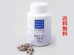 サラサラサプリ 黒豆エキス