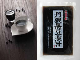 (冷蔵)黒豆煮汁(丹波黒煮汁) [5個入] 兵庫県丹波黒大豆使用