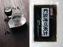 (冷蔵)黒豆煮汁(丹波黒煮汁) [5個入] 兵庫県丹波黒大豆使用
