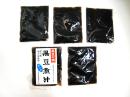 黒豆煮汁 [5個入] ミニサイズ 国産黒豆使用